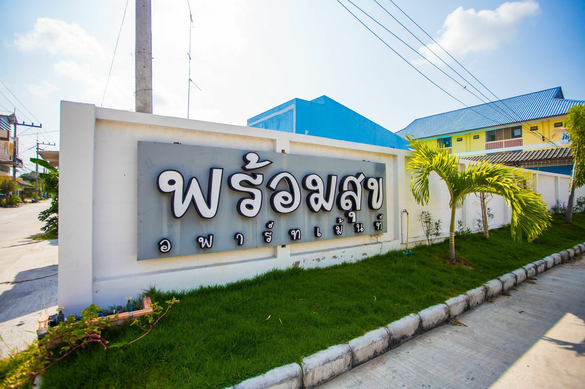 Promsook Apartment Chonburi Exterior photo